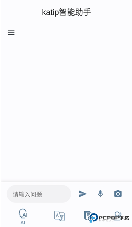 katip智能助手