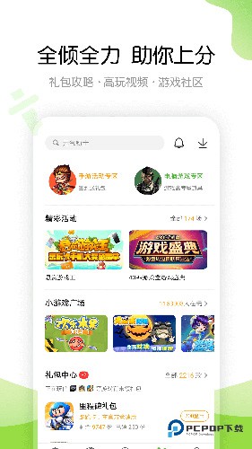 4399游戏盒国际服