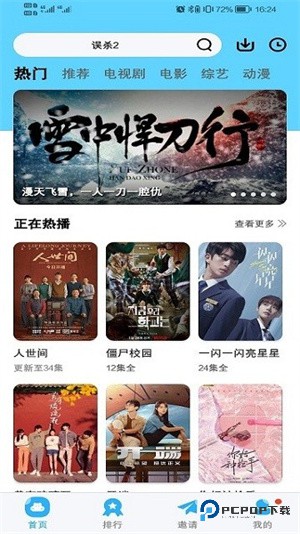 河马视频2025年最新版