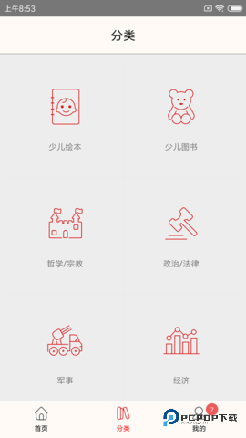 杨浦书界安卓版5.0.0最新版