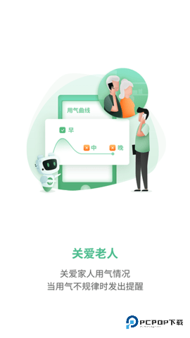 燃气生态圈安卓版2.2.4最新版