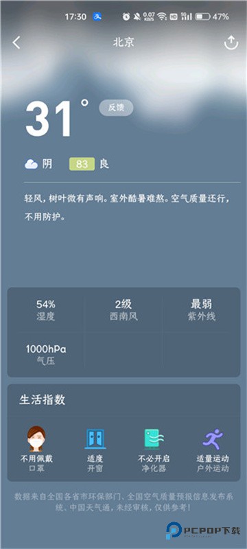 蔚蓝地图官方版