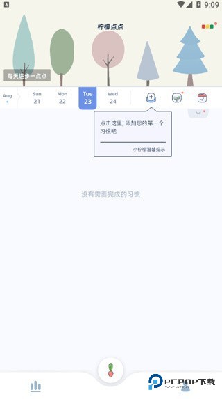 柠檬点点桌面小组件