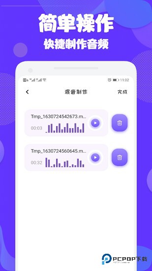 audition安卓手机版