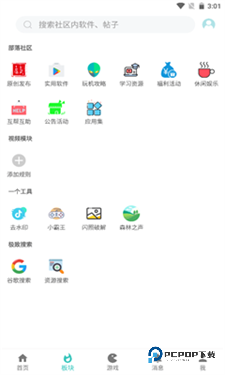 appshare小二软件库下载v9.5