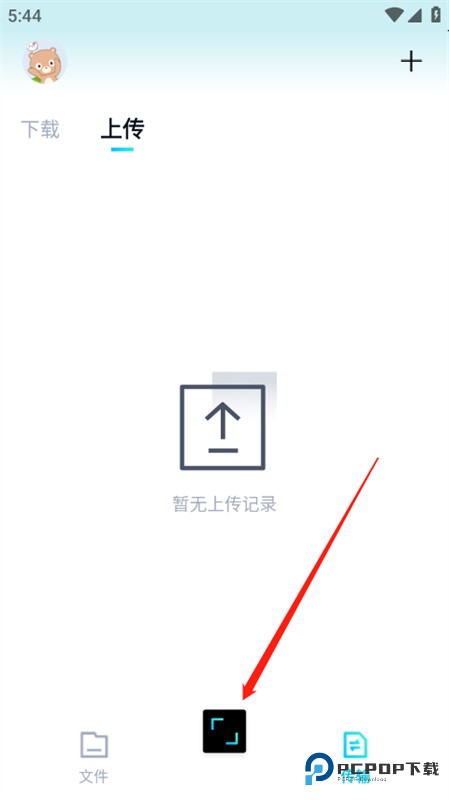 百度网盘青春版