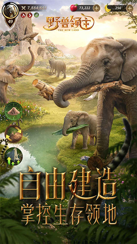 野兽领主新世界