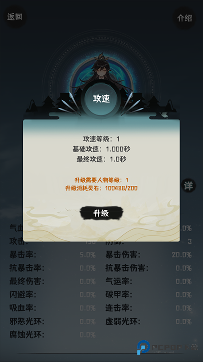 肝仙归来游戏玩法-3