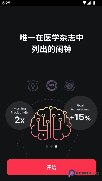 使命闹钟Alarmy2026升级版