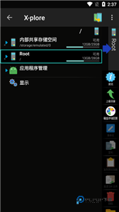 xplore文件管理器汉化版