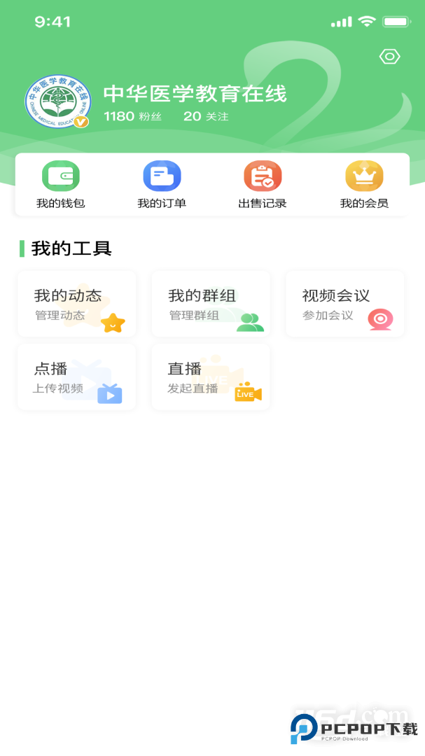 能康大医生 v2.2.56