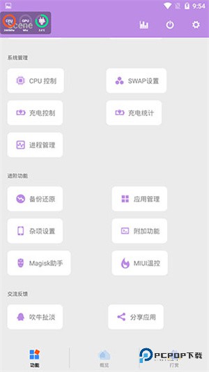 scene工具箱3.4.0免root老版本下载