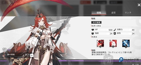 绯色回响国际服