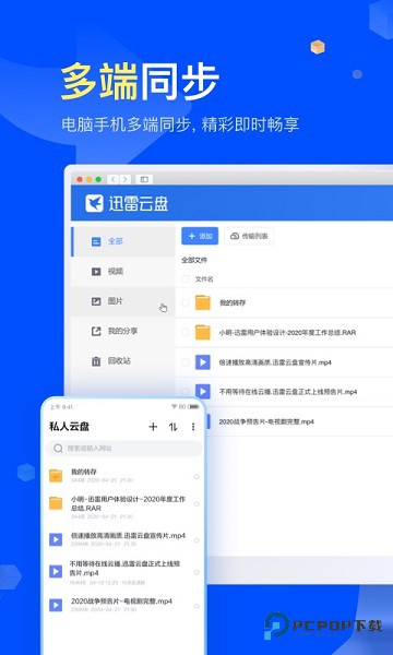 迅雷7.13.0.7202