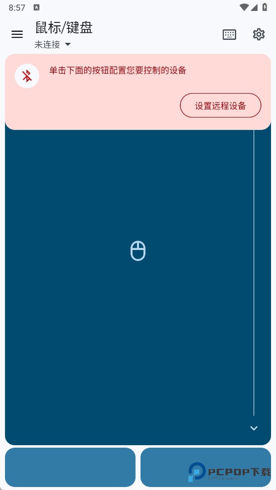 蓝牙键盘和鼠标Pro中文版