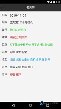 万能工具箱免费版