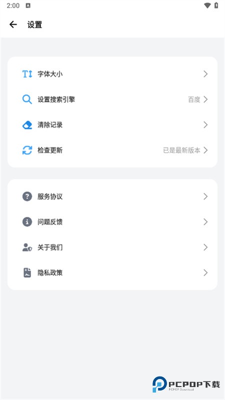 啵啵浏览器正版