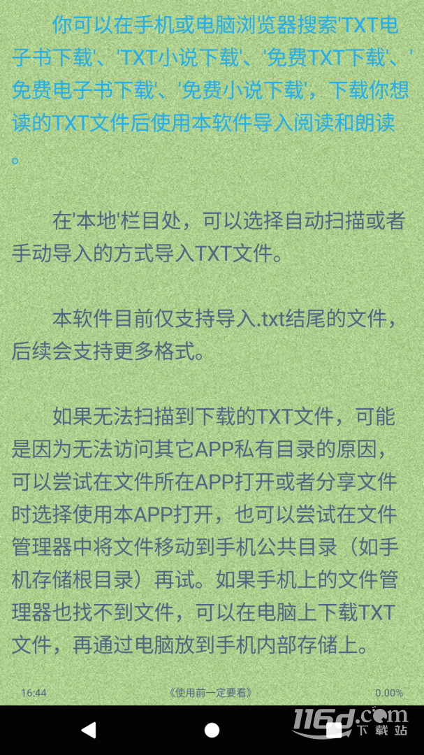 TXT文本听书 v3.9.60