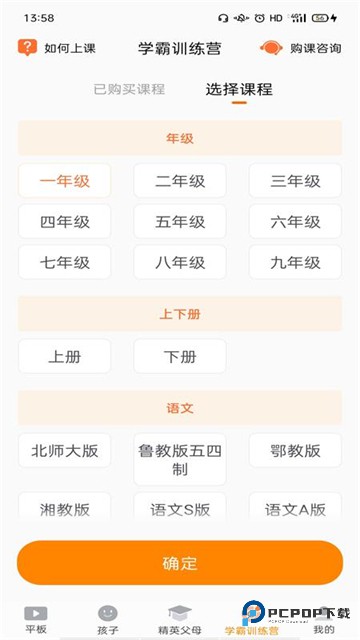 读书郎家长助手