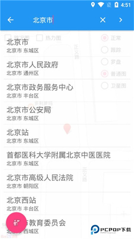小鹏定位助手免费版
