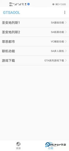 GTSAOOL官方版本10.34安卓版