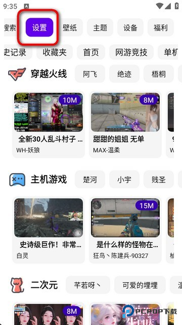 FUSE聚合直播app最新版