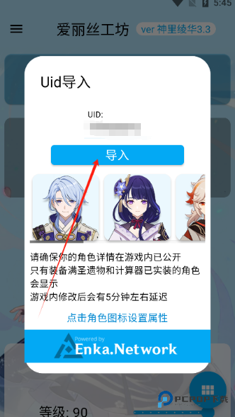 爱丽丝工坊正式版