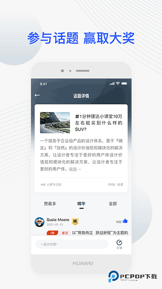 捷达汽车下载直装