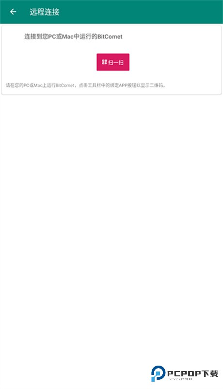 比特彗星手机版