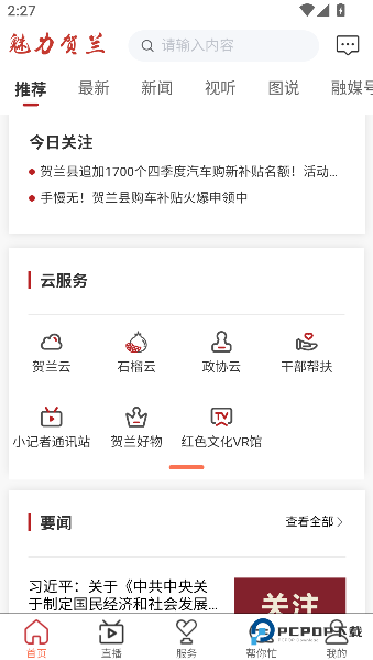 魅力贺兰2026升级版