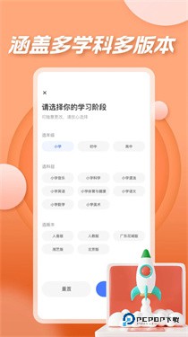 七彩课堂课件免费下载v2.2.1