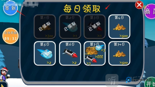 滑雪大冒险哈基米版