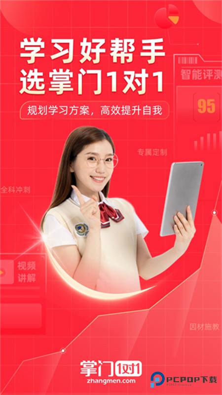 掌门一对一辅导