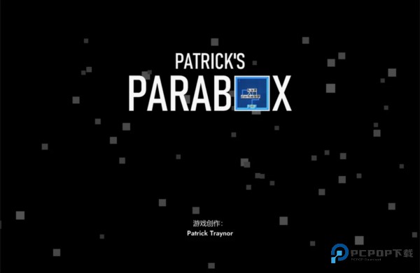 帕特里克的箱子