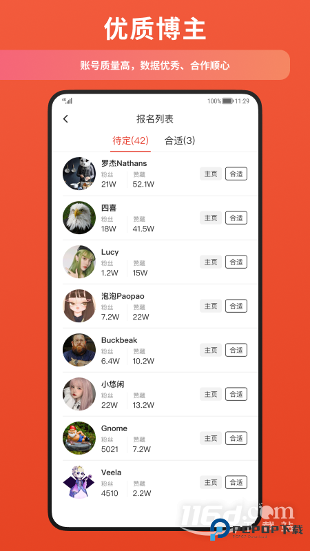 螃蟹通告 v1.10.21