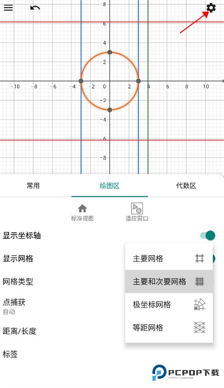 geogebra cas计算器