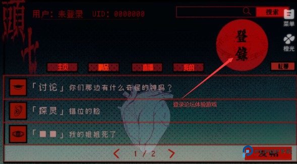 头七怪谈游戏游戏玩法-3