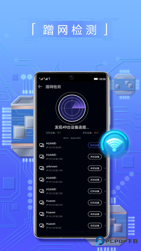 华为花瓣测速APP