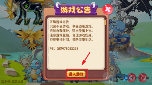 宠物王国无尽之途