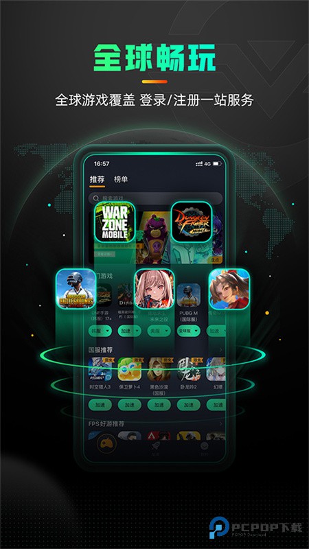 奇游电竞加速器