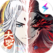 凡人修仙重开录