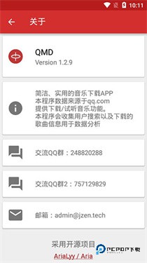 qmd音乐播放器