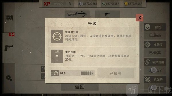 死灵奇袭内置菜单版