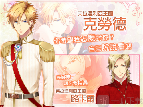 王子的契约恋人