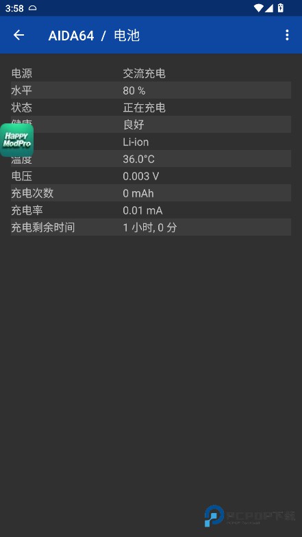 AIDA64高级版2.12最新版