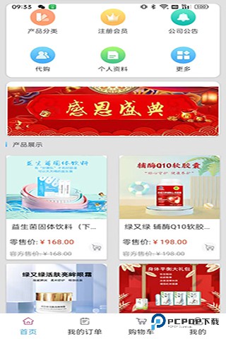 瀚辰APP官方版1.6.5最新版