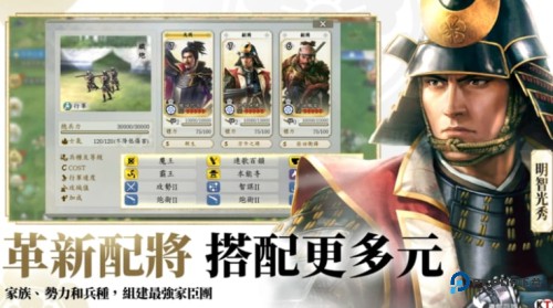 信长之野望真战