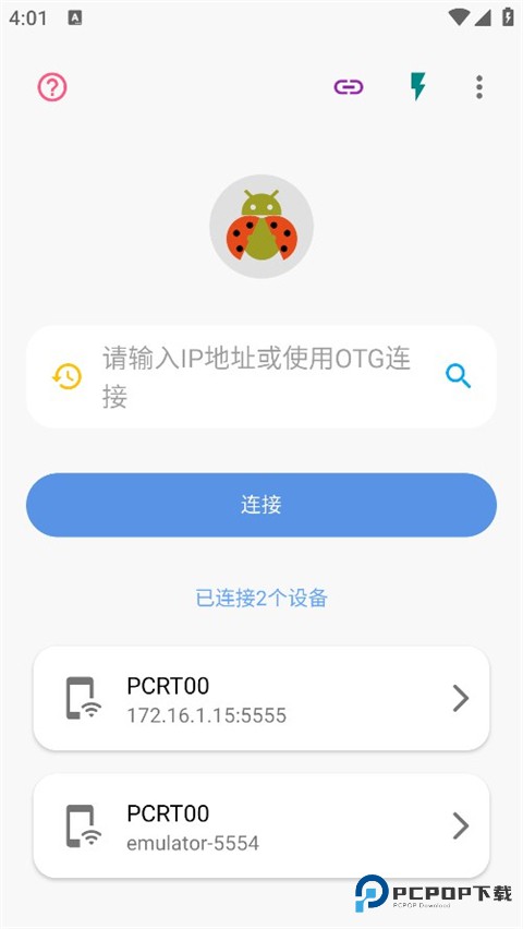 甲壳虫adb助手官方版