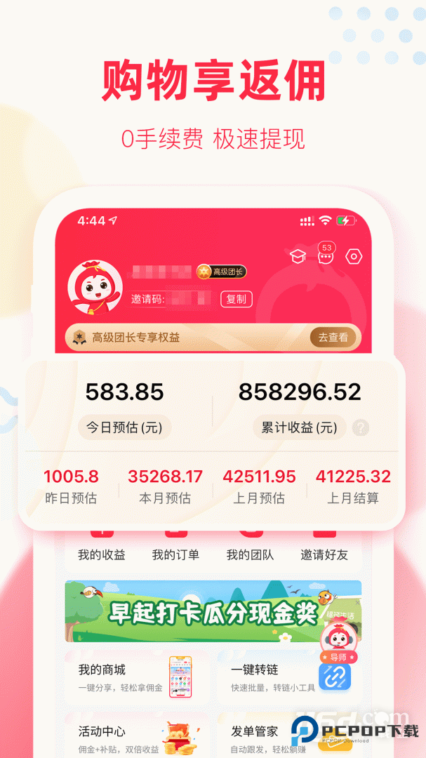 福袋生活 v1.7.7.1