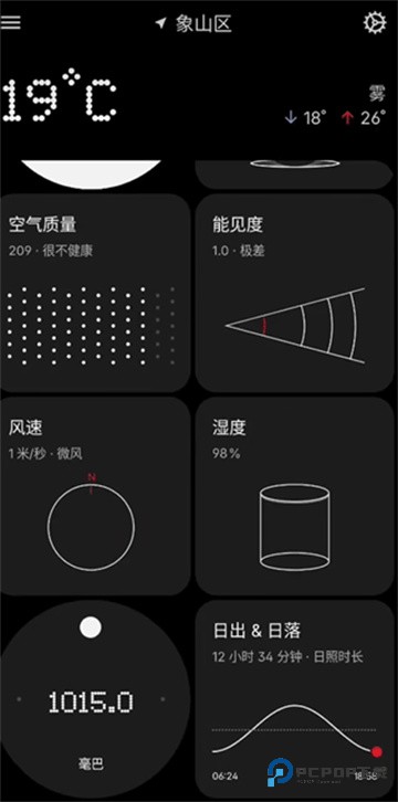 nothing天气安卓版